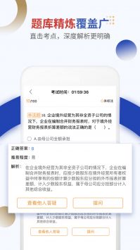 乐考学习助手 v2.0.5