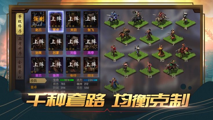 奇兵自走棋 v3.2.5