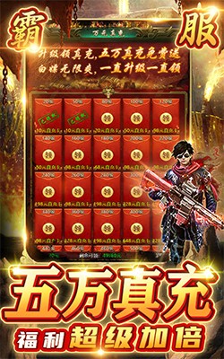 摸金校尉之天字卷(GM送五万充) v1.1.1