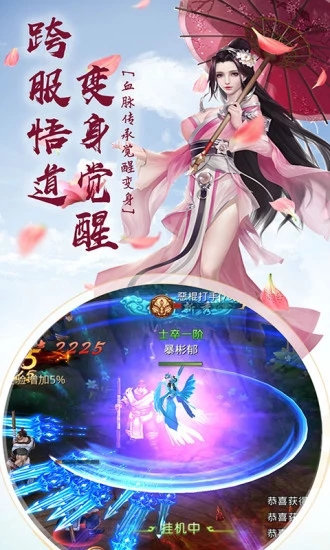九灵神域灵珑曲手游官网正式版  v4.5.4