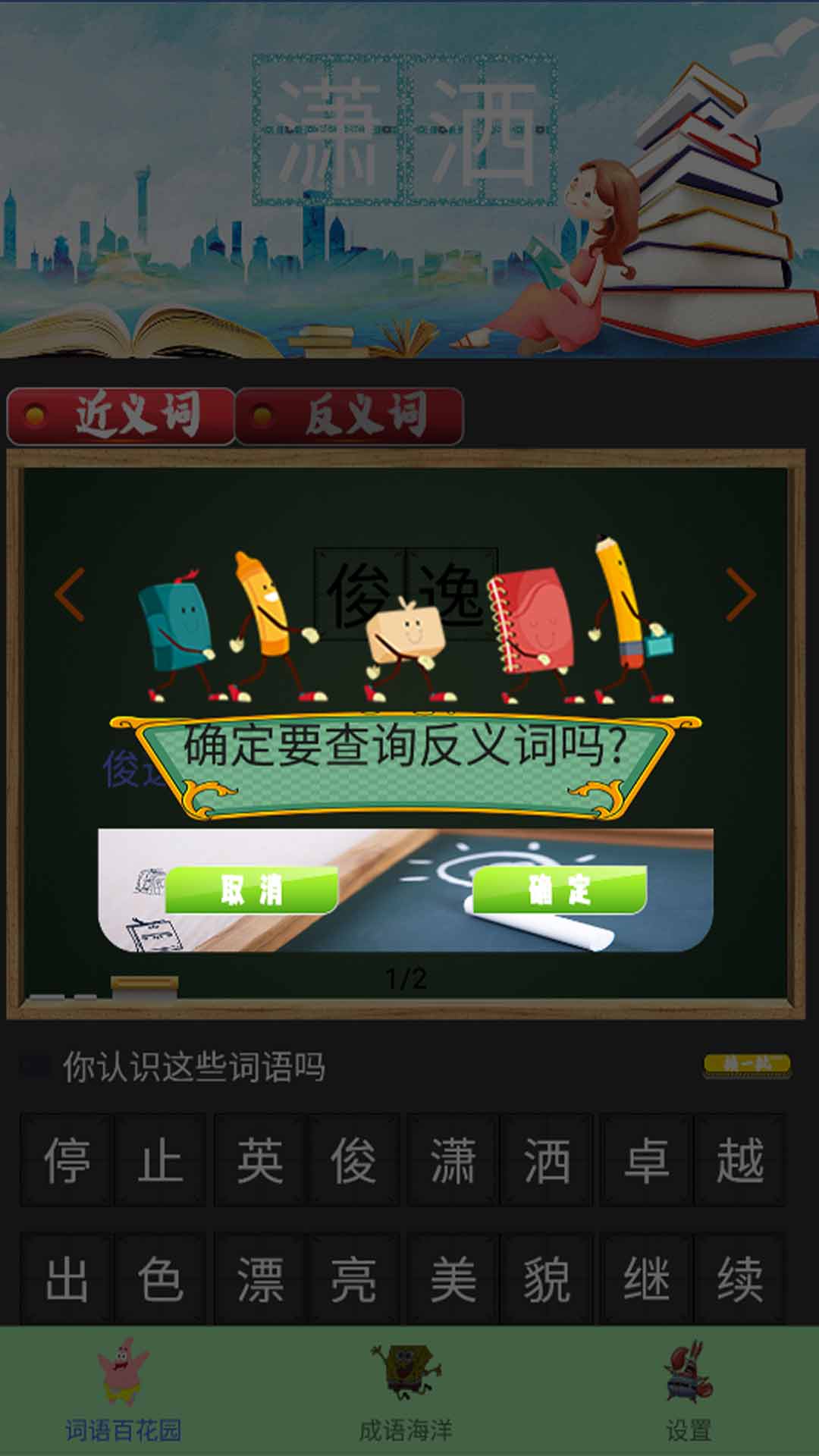辅导作业大师app手机版  v5.1.2