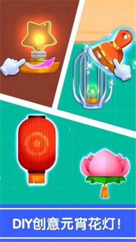 奇妙的节日手工  v9.52.00.00