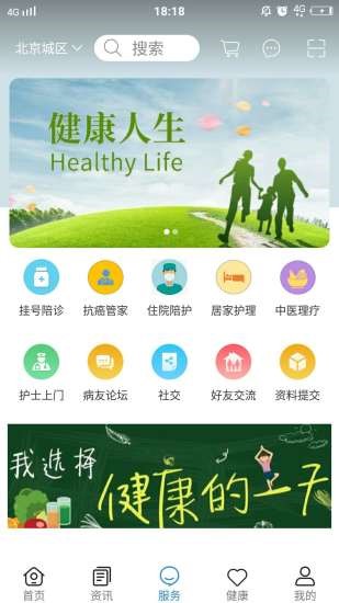 艾菲健康  v1.0