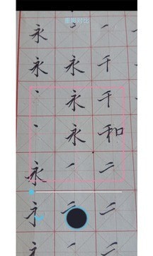 临之截图0