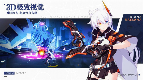 崩坏34.5测试服 v7.6.0