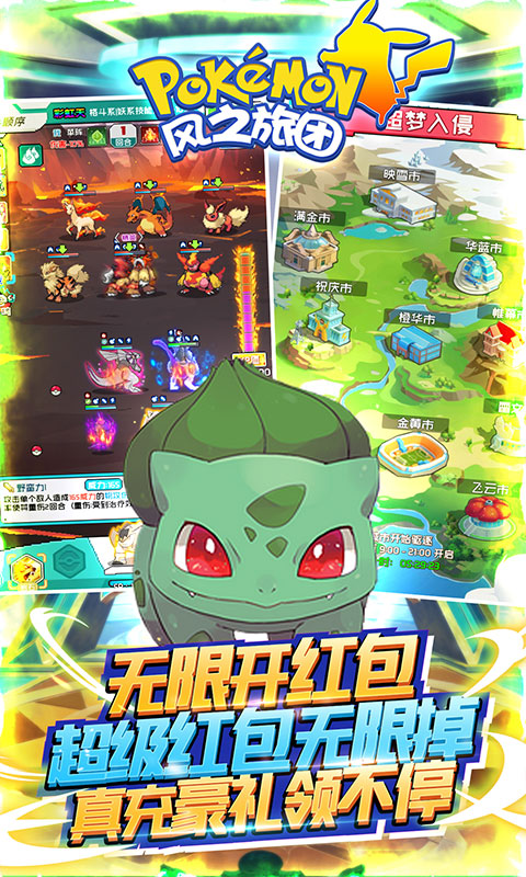 风之旅团(送满级GM)截图0