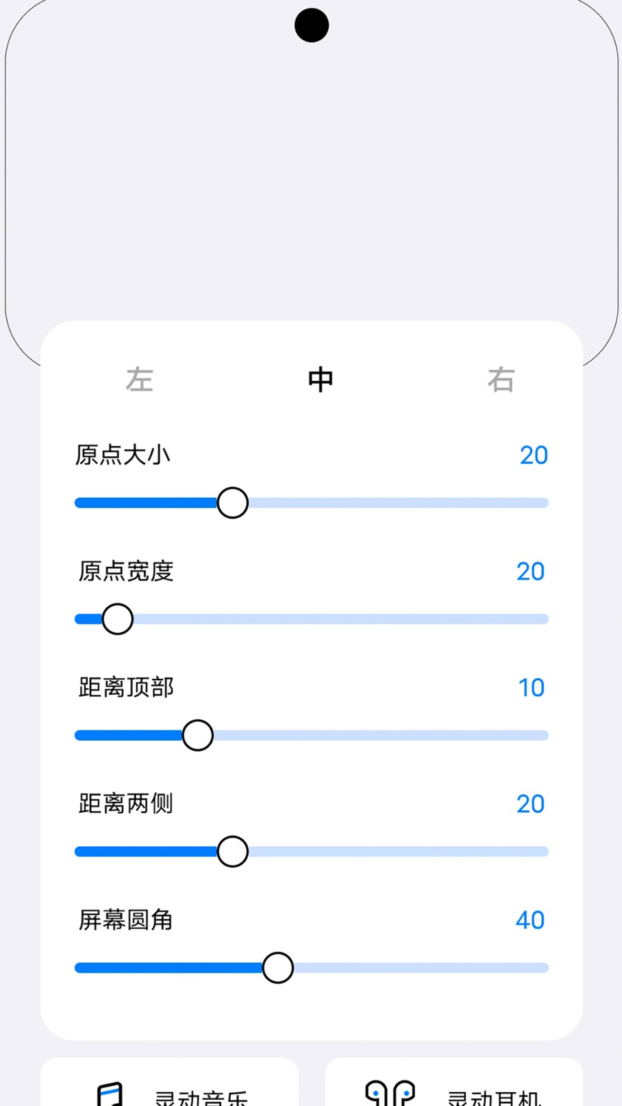灵动小组件  v1.0