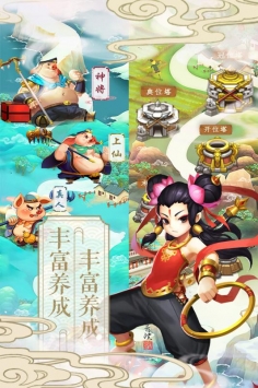 塔防西游记 v4.0.5