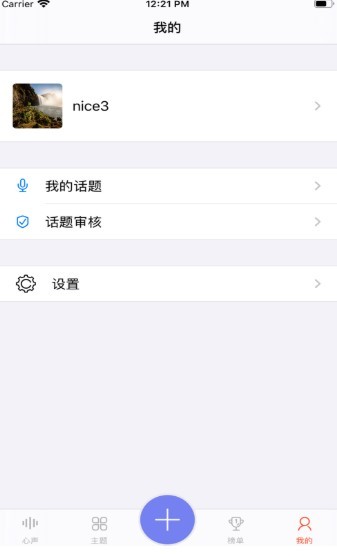 小野手帐 2020-06-21 11:55