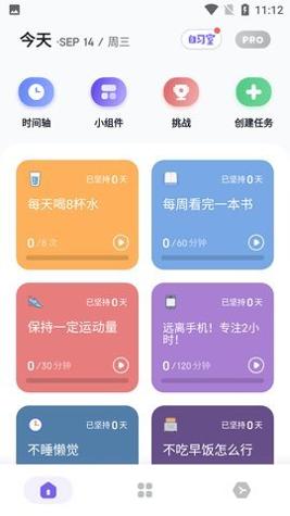 自律助手 v2.1.1