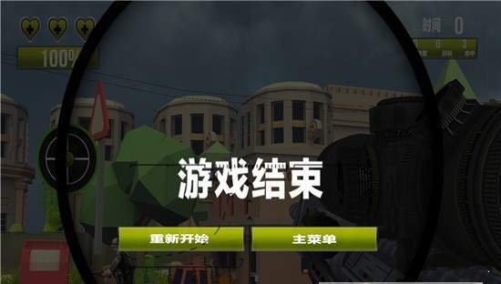 爆裂特工 v1.0