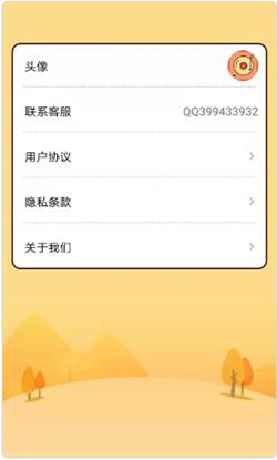 快猜歌截图2
