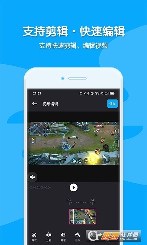 手机录屏宝 v1.5.0