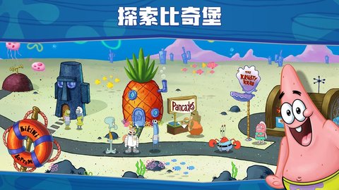 海绵宝宝大闹蟹堡王4.5.8