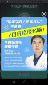 妙郎中耳穴检测 v2.0.5