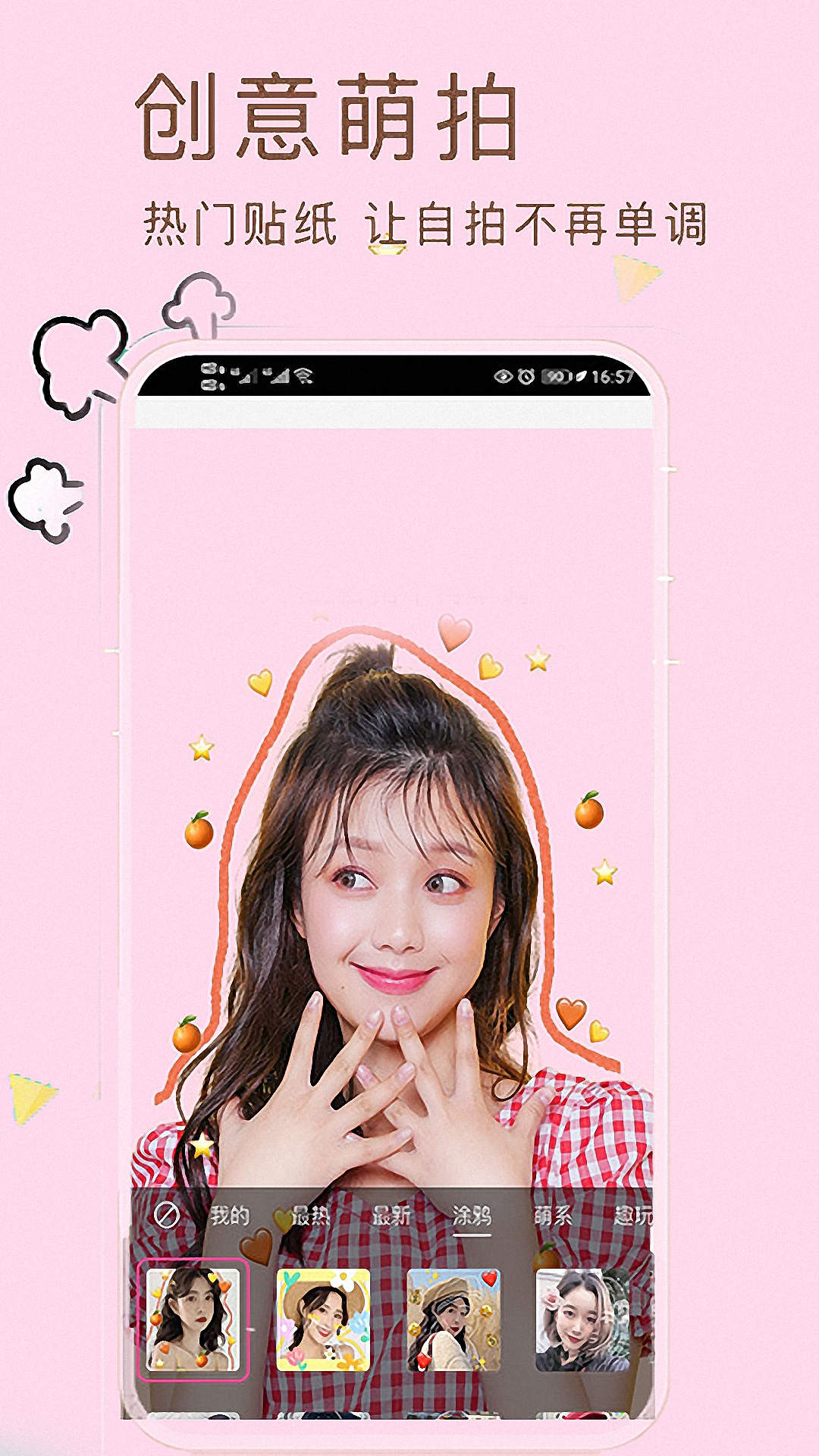 小甜甜美颜滤镜自拍相机  v1.2.1