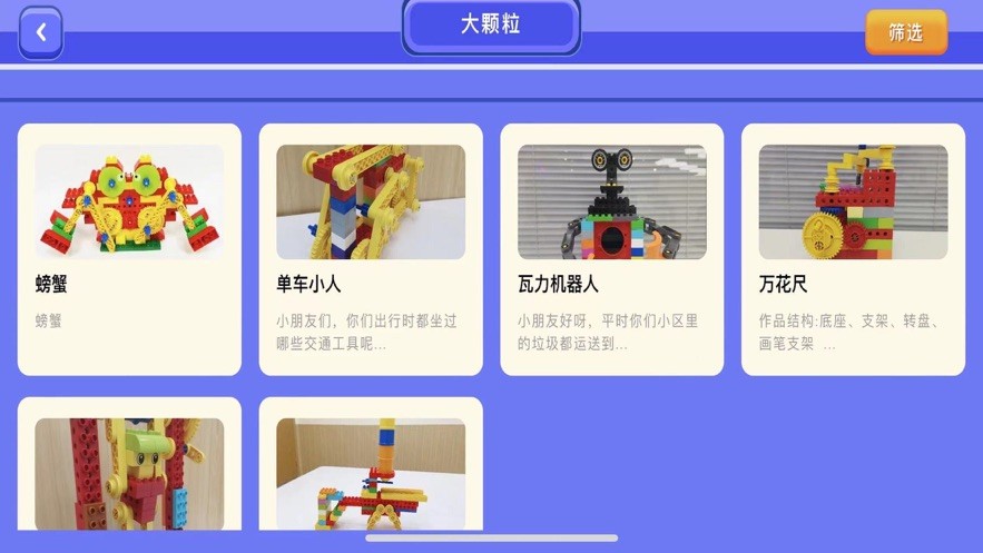 奇喵编程  V 1.0