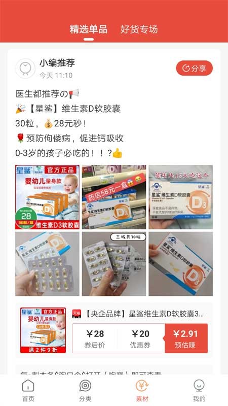 凡猫购截图1