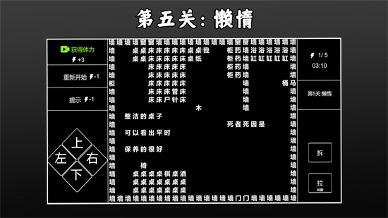 文字侦探 v1.2