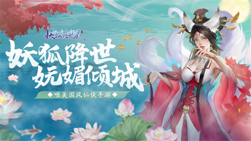 剑仙轩辕志解锁版无限充值