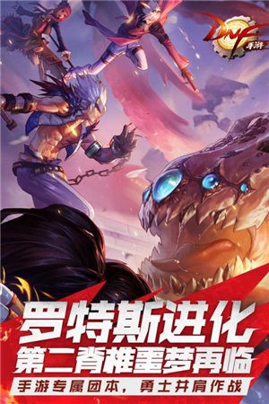 地下城与勇士M官方版  v1.0.0