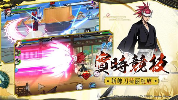 境界死神激斗先遣服  v1.36.6