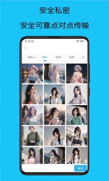 手机搬家管家 V1.0