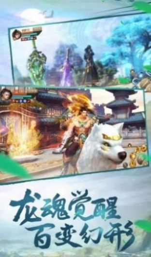 大梦风御九秋手游官方测试版图片1