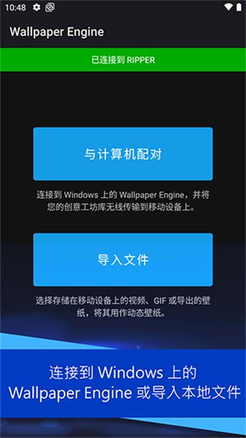 wallpaper engine手机版 v2.4.91