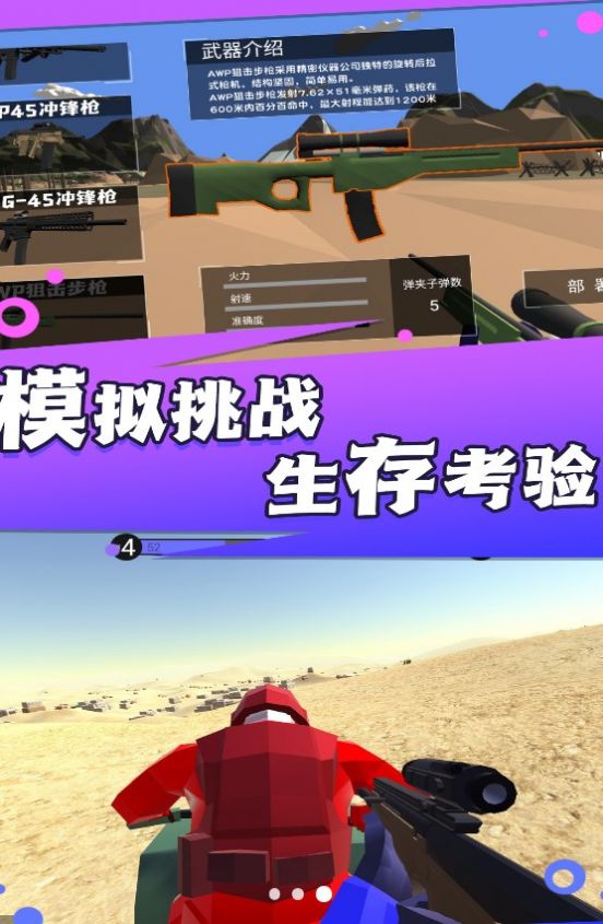 战地霸主枪神崛起中文手机版  v4.4.4