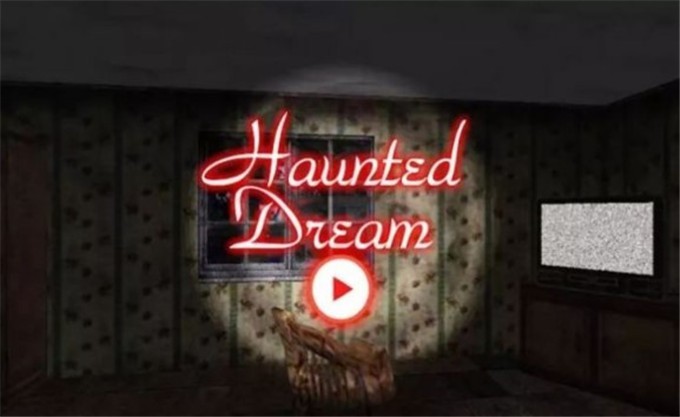 闹鬼的恶梦  v1.0.5