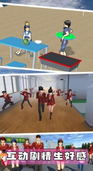 樱花校园魔法世界截图0