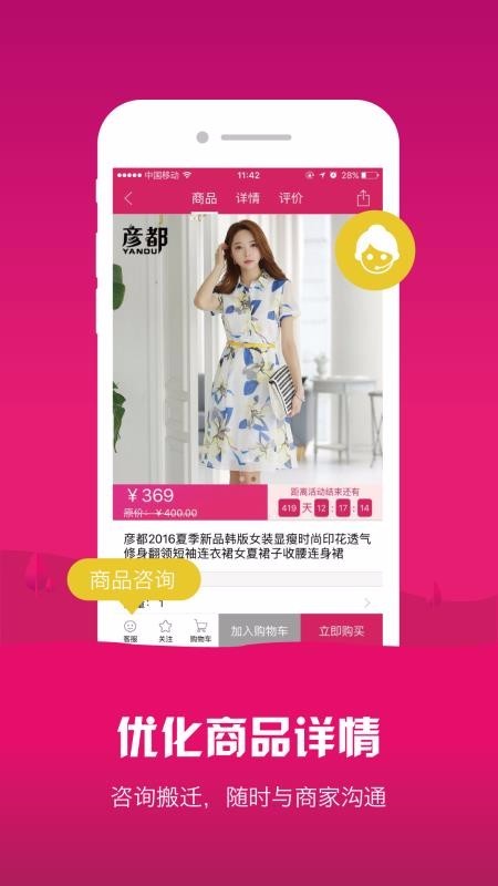 大商创多商户 2020-04-21 14:29