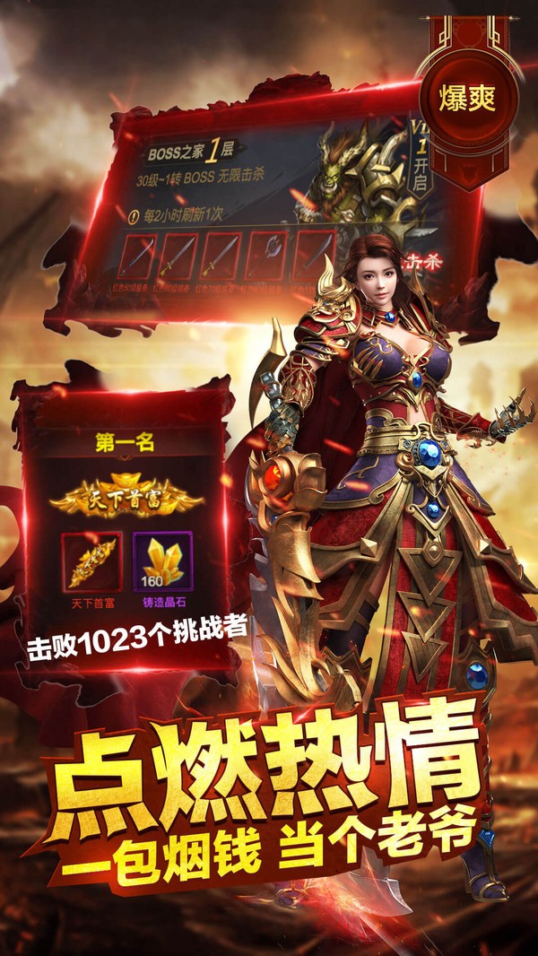 传奇至尊冰雪版 2024-06-25 15:08