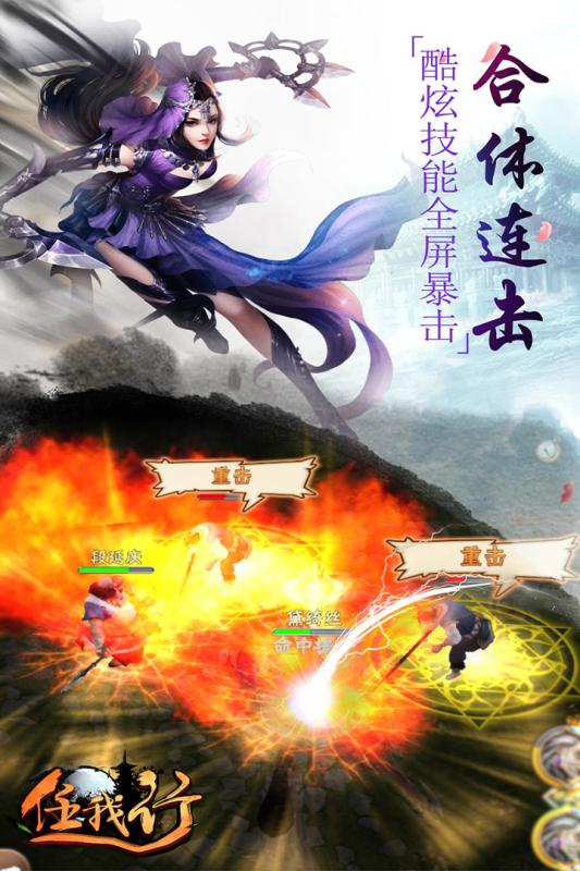 任我行 v3.2.5
