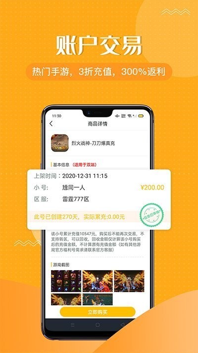 996传奇盒子手机版  v2.0.0