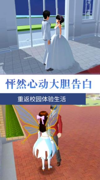真实樱花乱斗校园篇  v1.0.1