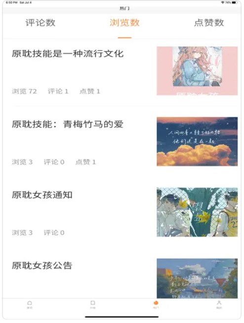 原耽女孩  v8.8.1
