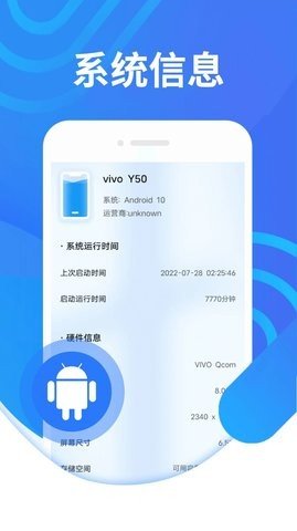 电池续航专家 v1.0.0