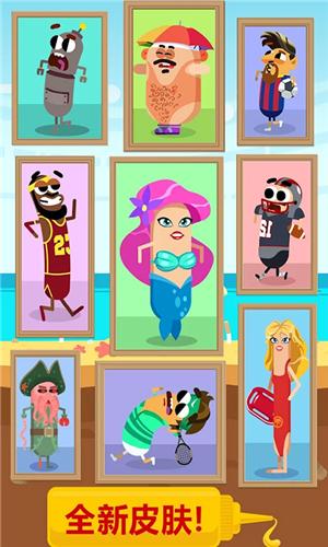 橡皮人冲刺  v1.0