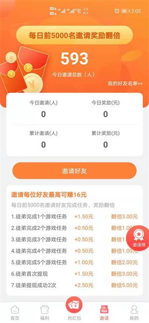 大牛试玩红包版 v3.4