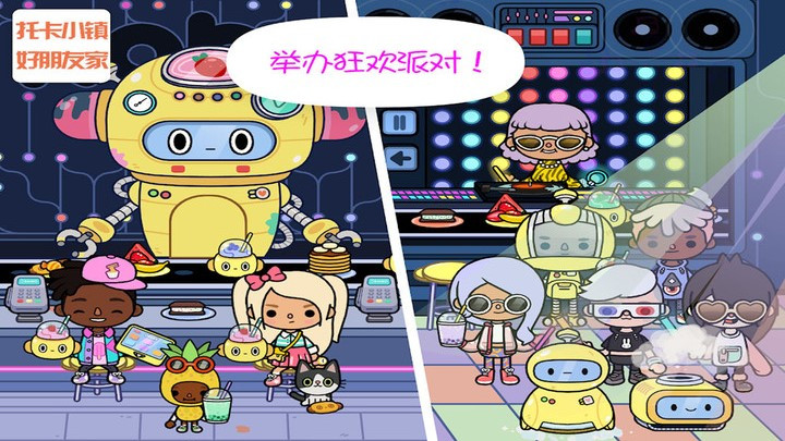 托卡小镇好朋友家  v1.0