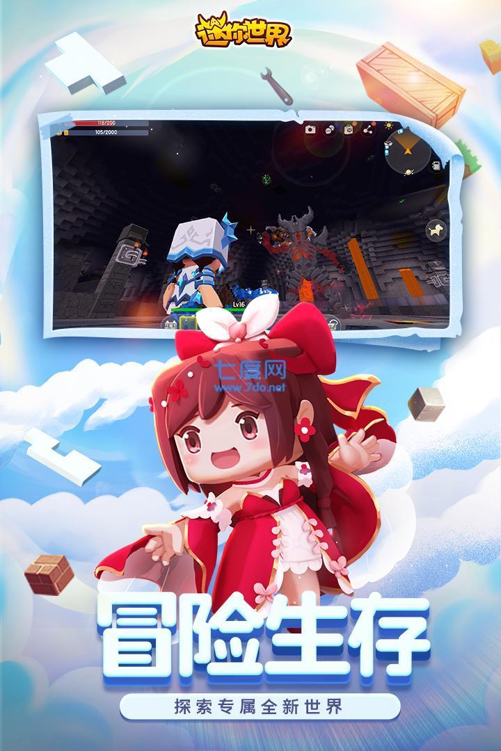 迷你世界破解版内置修改器 v1.14.0