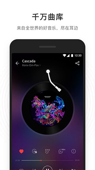 网易云音乐app  v 9.0.85