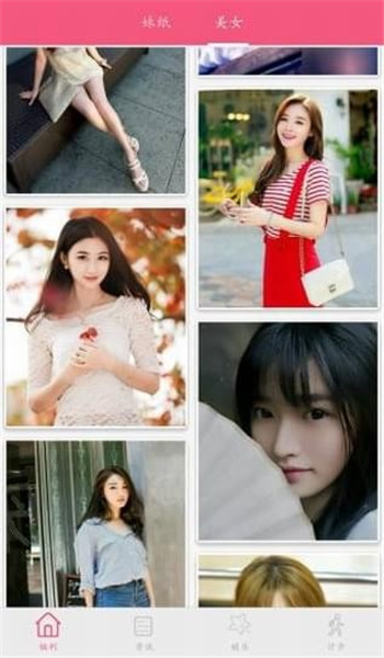小风车壁纸 v1.1