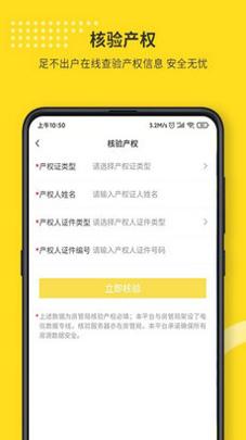 找房豹 v3.6.2
