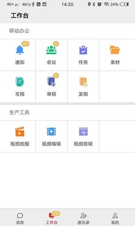掌上融媒 v1.9.1