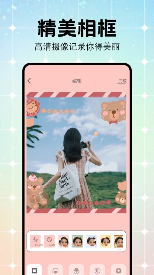 妙颜秀秀软件官方版  v4.5.2