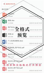 PDF处理助手安卓版  v1.2.6