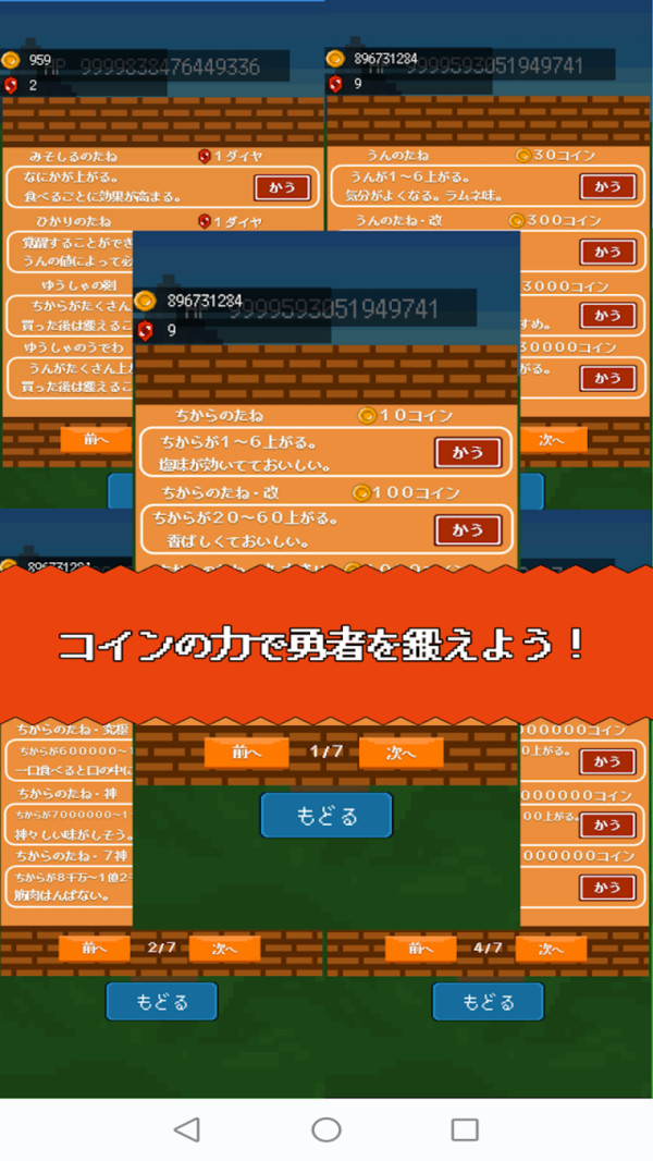 弱鸡勇者汉化版最新版图片2